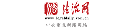 法治網